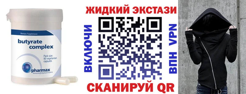 БУТИРАТ вода купить наркотик Николаевск-на-Амуре