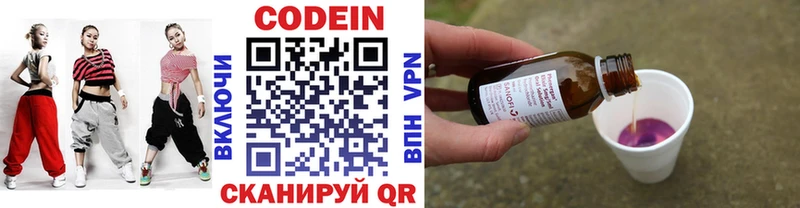 Codein Purple Drank  купить наркотик  Николаевск-на-Амуре 