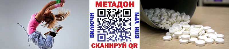 наркота Николаевск-на-Амуре МЕТАДОН белоснежный